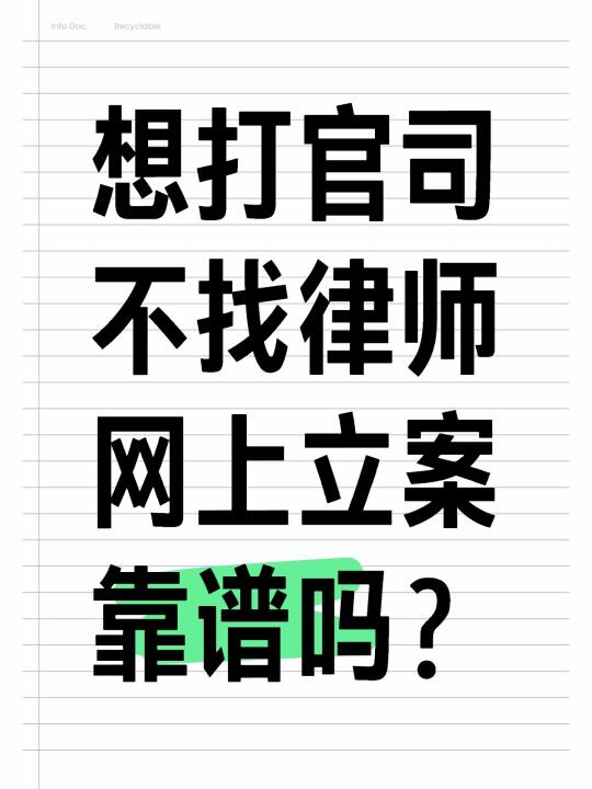 自己怎么网上立案？专业律师手把手教你