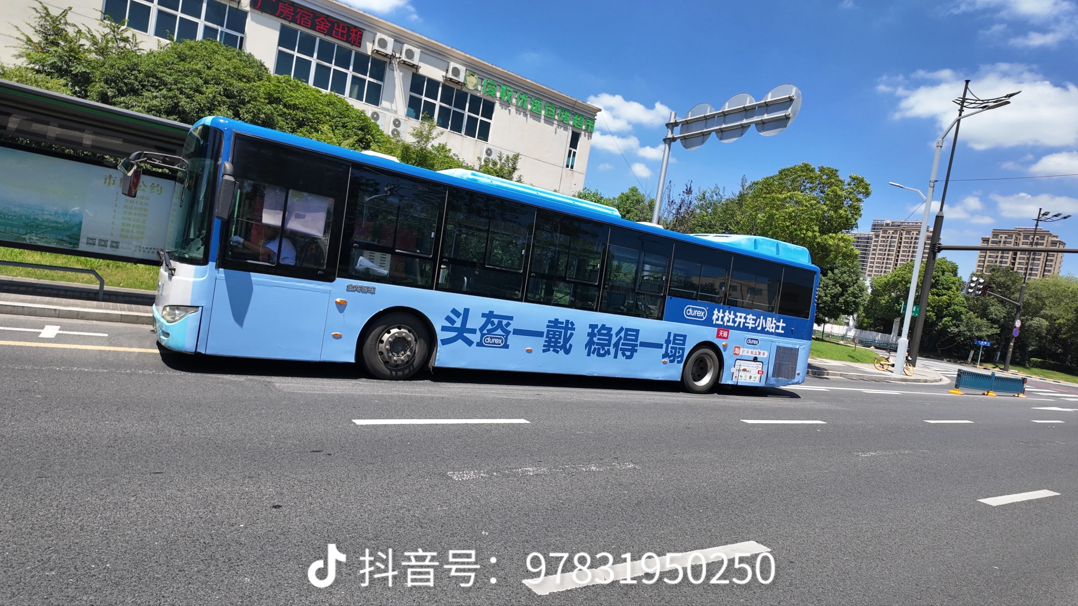 公交车大幅避孕套广告被指引人不适 看到这个公交车广告，你会觉得不适吗？[二哈] 