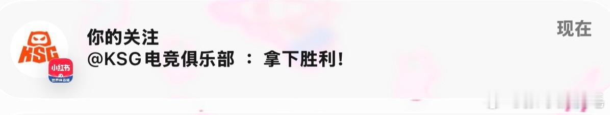 ？你啥时候拿下胜利了？ 