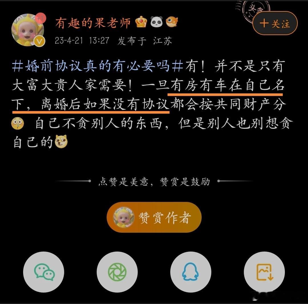 律师回应结婚登记没多大意义除了将原本属于女孩子的个人财产变为共同财产，让女孩子蒙