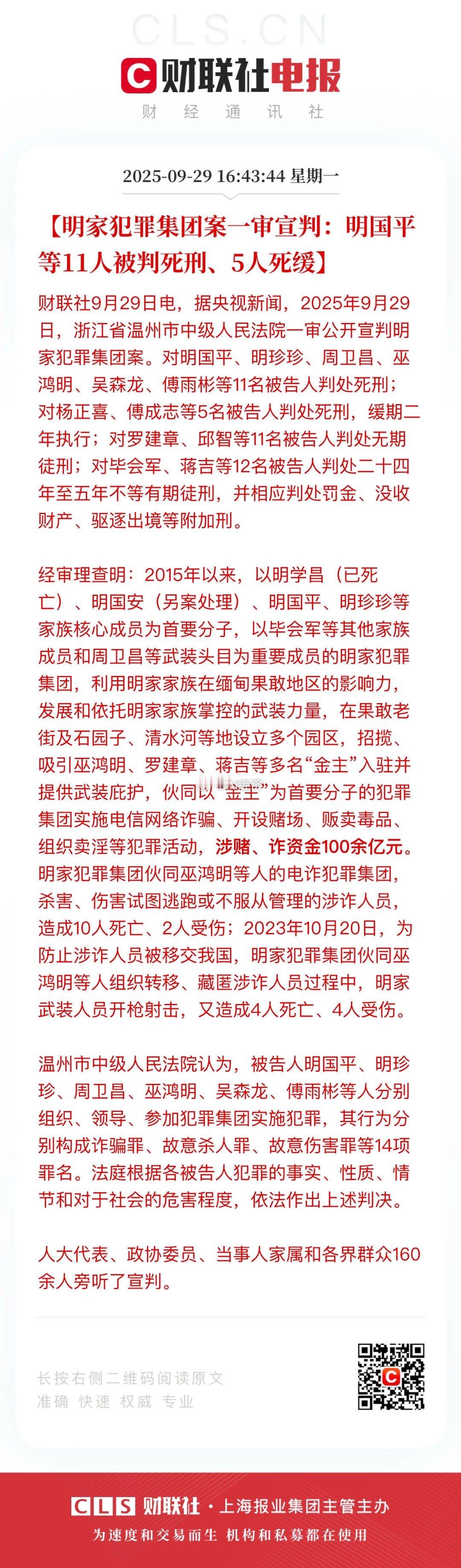 大快人心！国际上也没人敢bb ​​​