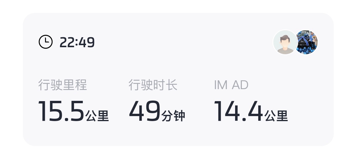 昨天老款智己LS6系统更新，晚上回家我就立马用智驾跑了跑，加上今天上午，一共开了