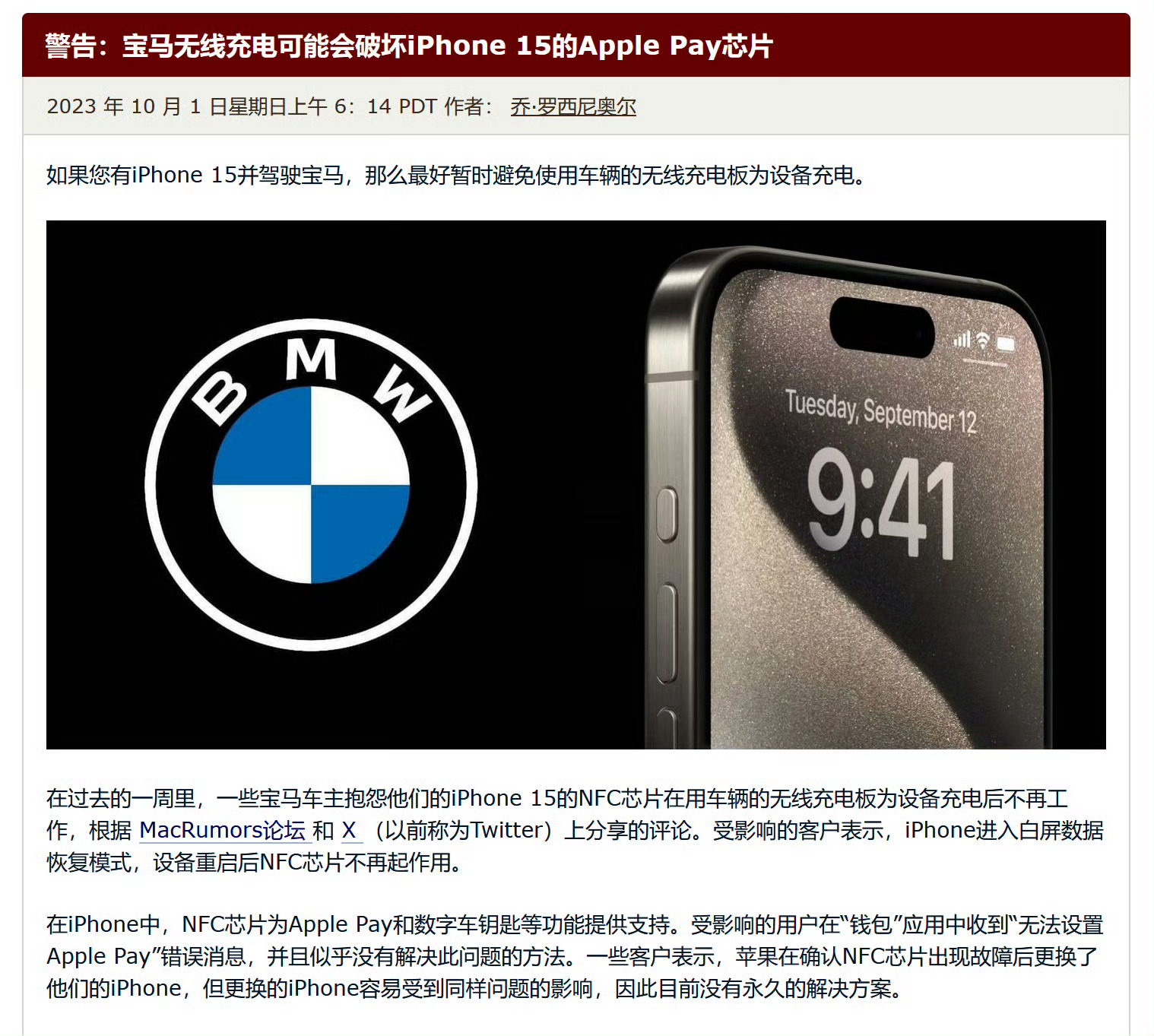 这就是我不买iPhone 15的原因[doge] ​​​