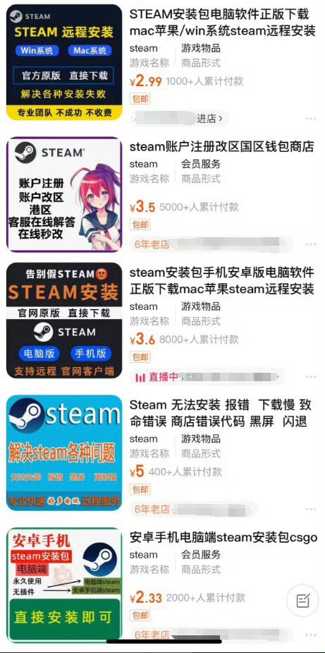 [抱一抱][抱一抱]分享一下#Steam代安装# 这件事的个人看法～起因是有网友