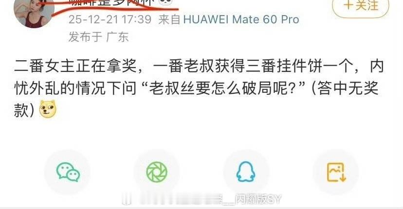 自己家要播剧了、还来关心人家传不传饼、零个人提她家了吗还外丝也配、况且领奖的又不