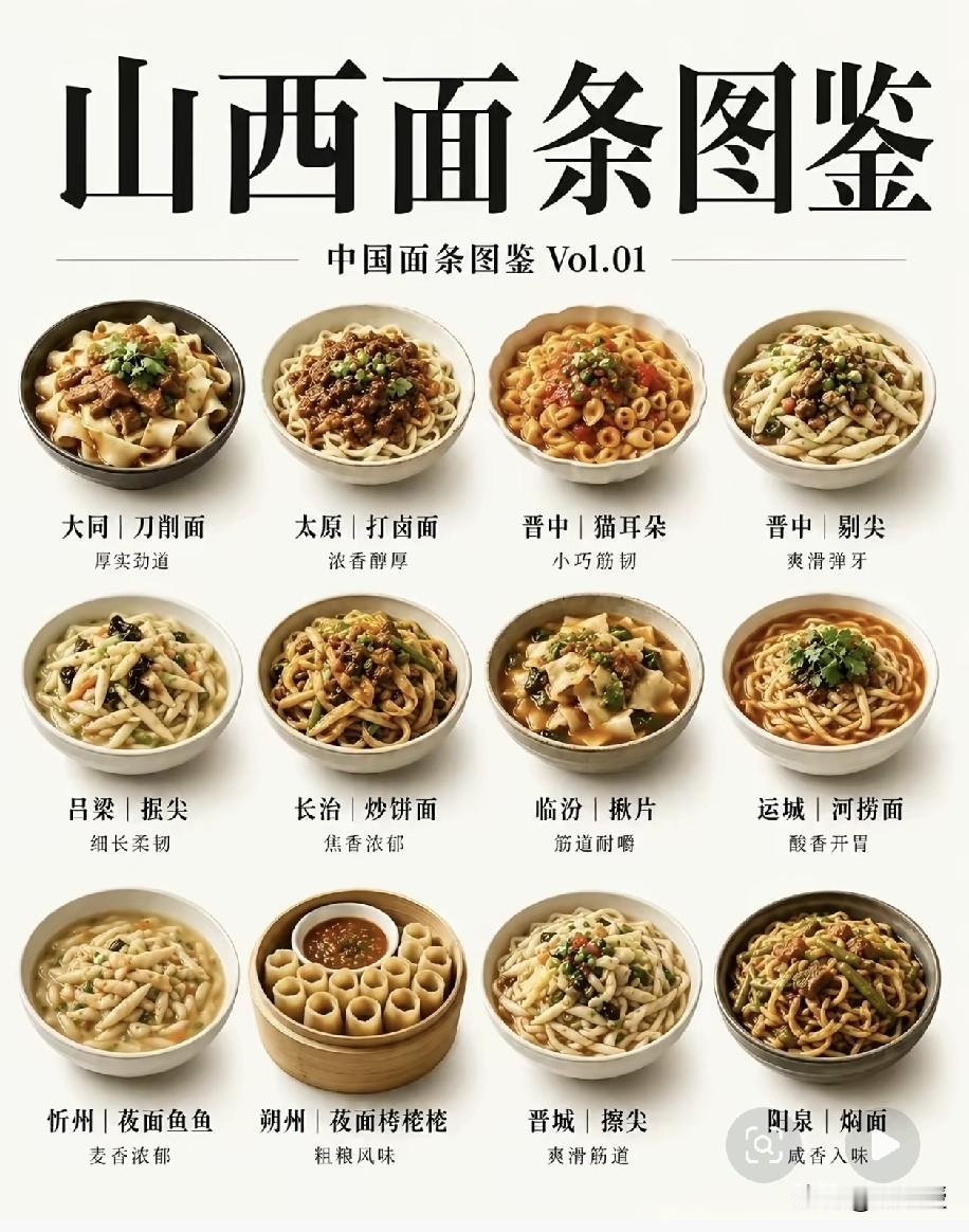 你喜欢吃哪种面条？🍜