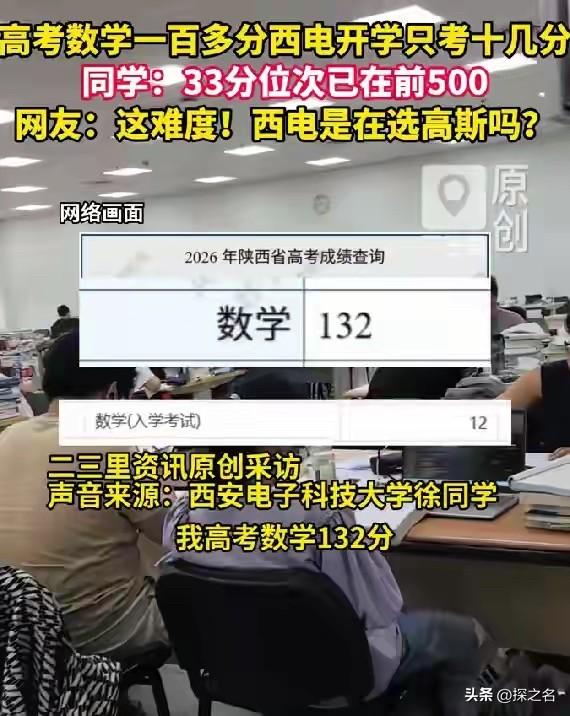王嘉祺说“心凉了半截”那一刻，我隔着屏幕都替他疼。

高考数学131分是什么概念