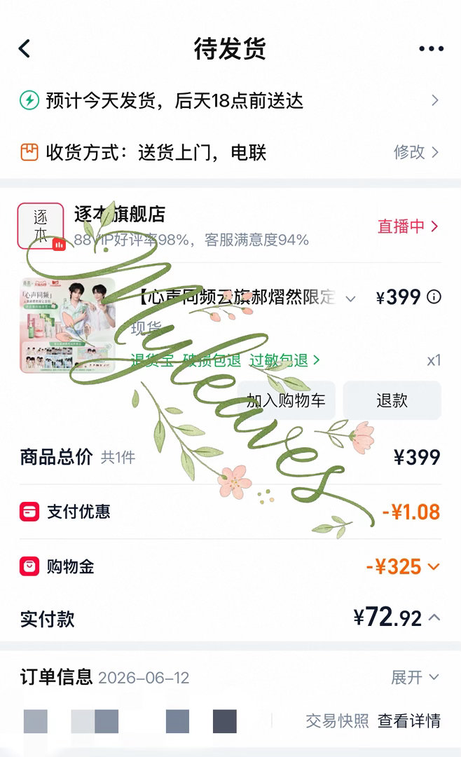 鹅鹅鹅我现在睡醒了还能买到现货… 