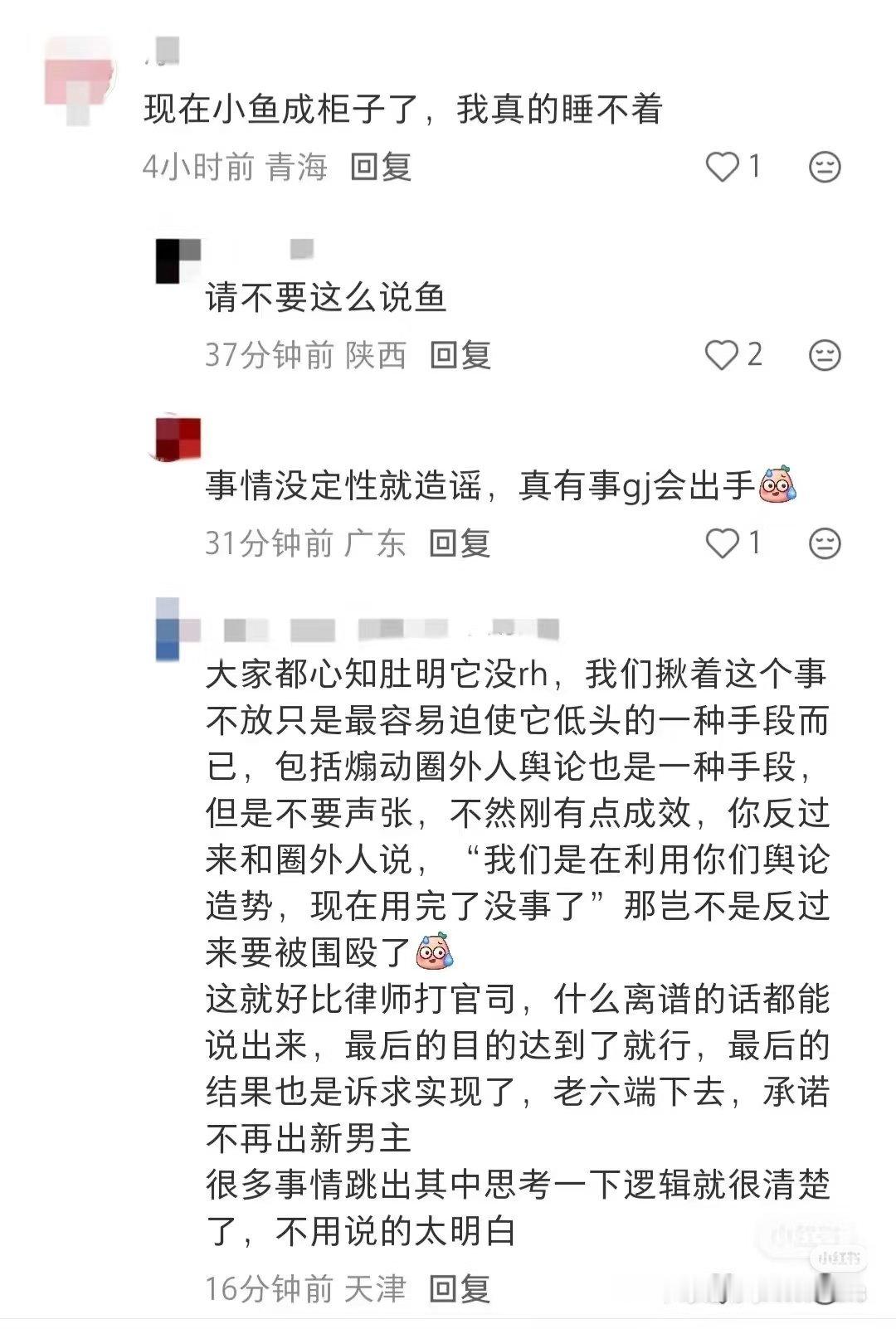 恋与深空玩家就这样煽动舆论玩弄路人感情