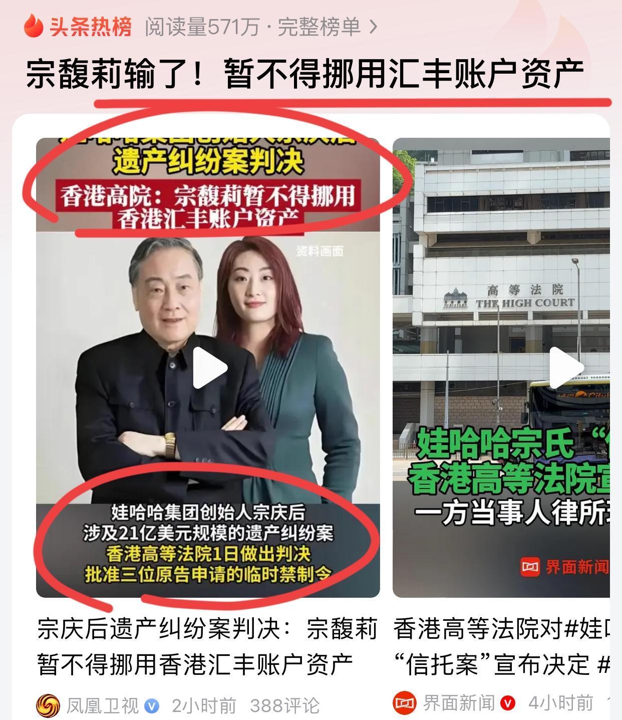 大小姐输了！香港法院判决出来了，长公主出师不利！
第一场跟弟弟妹妹的大战，大小姐