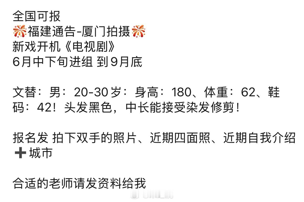 腾讯奇幻剧《潮热雨季未解之谜》男主胡先煦，女主暂定周也。导演：陈正道《爱很美味》