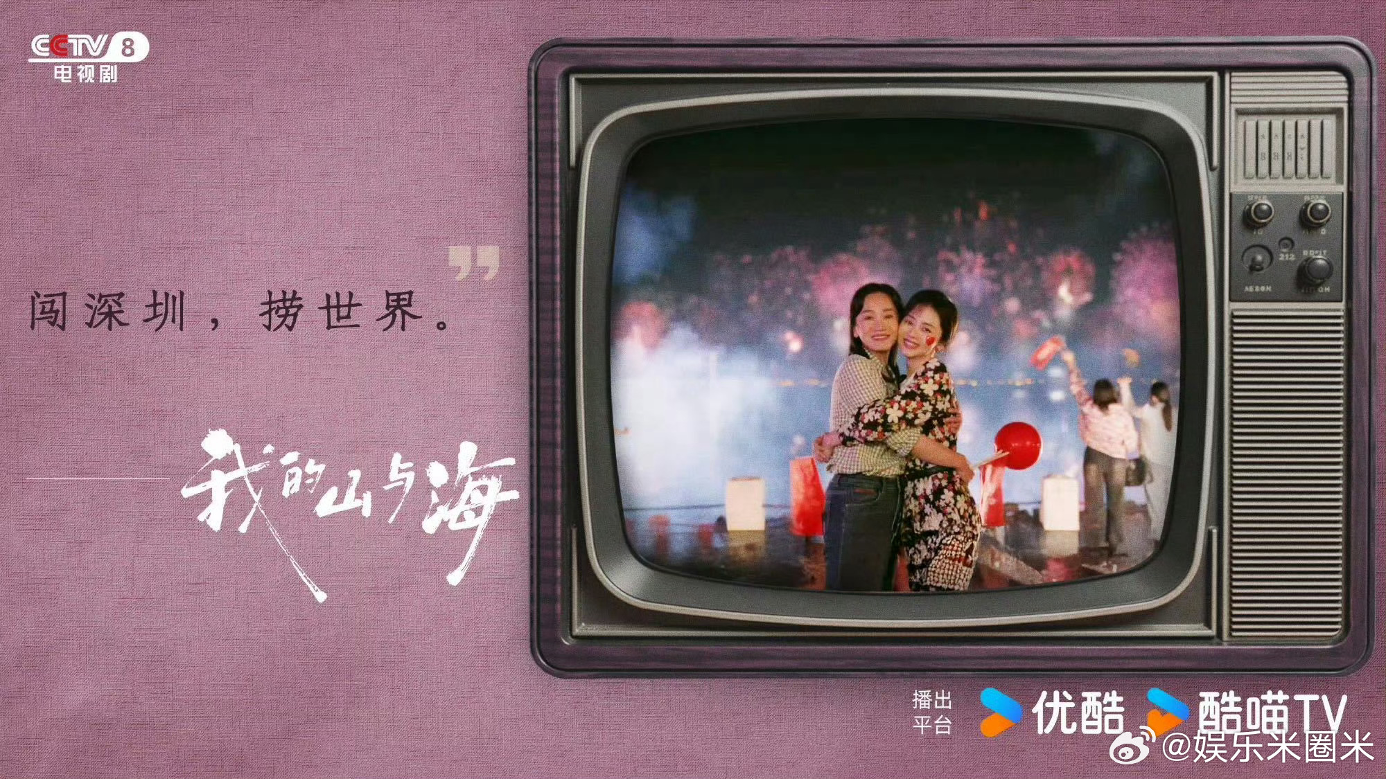 谭松韵我的山与海收视破3 收视狂飙不止！《我的山与海》峰值突破3.0508%，扎