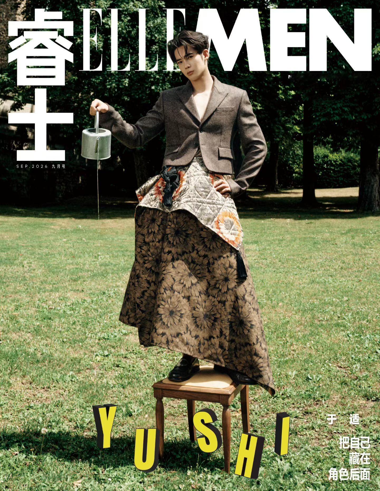于适ELLEMEN金九刊封面  好看的 美 ​​​