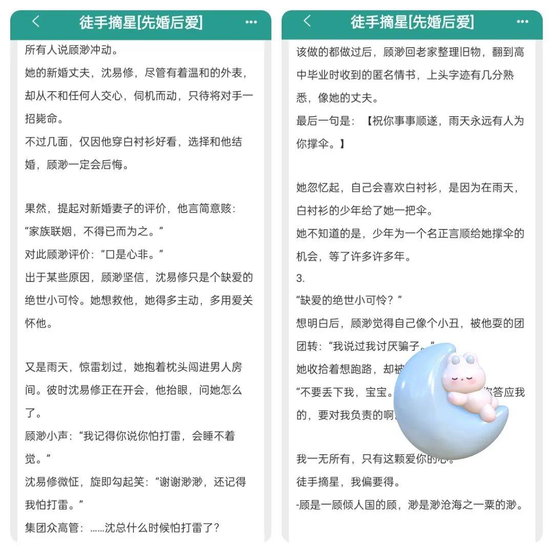 已完结 小说推文每日更新 网文 文荒推荐