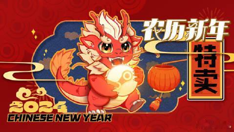 #Steam春节特卖#可以免费领贴纸了，中国农历新年特卖 2月7日 - 2月16
