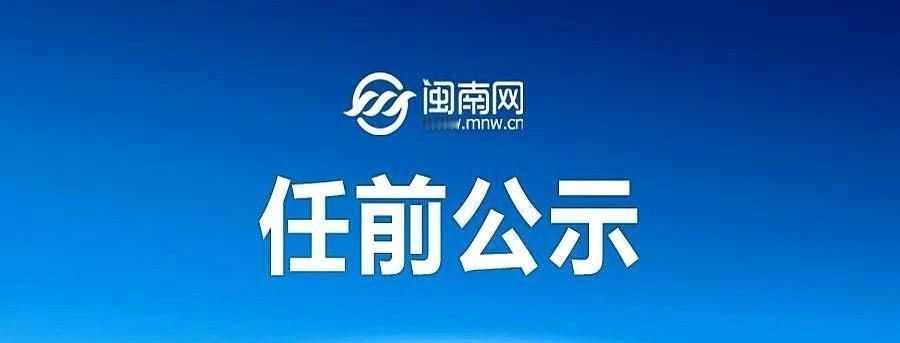 公示期一到，干部心里就悬了。
电话响不停，举报像潮水。
这不只是走流程，是真刀真