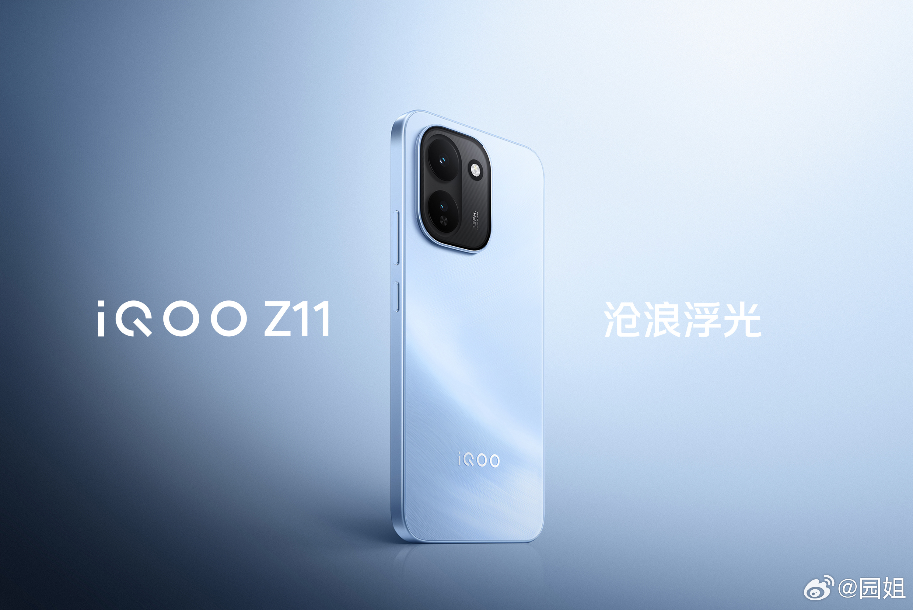 iQOO Z11有沧浪浮光，天光白和极夜黑三款配色。外观采用悬浮舷窗、大R角和视