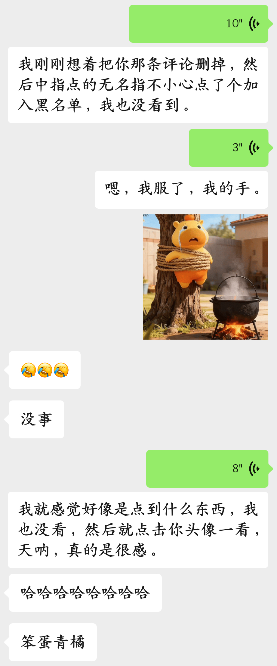 手滑把朋友加进了黑名单 ​​​