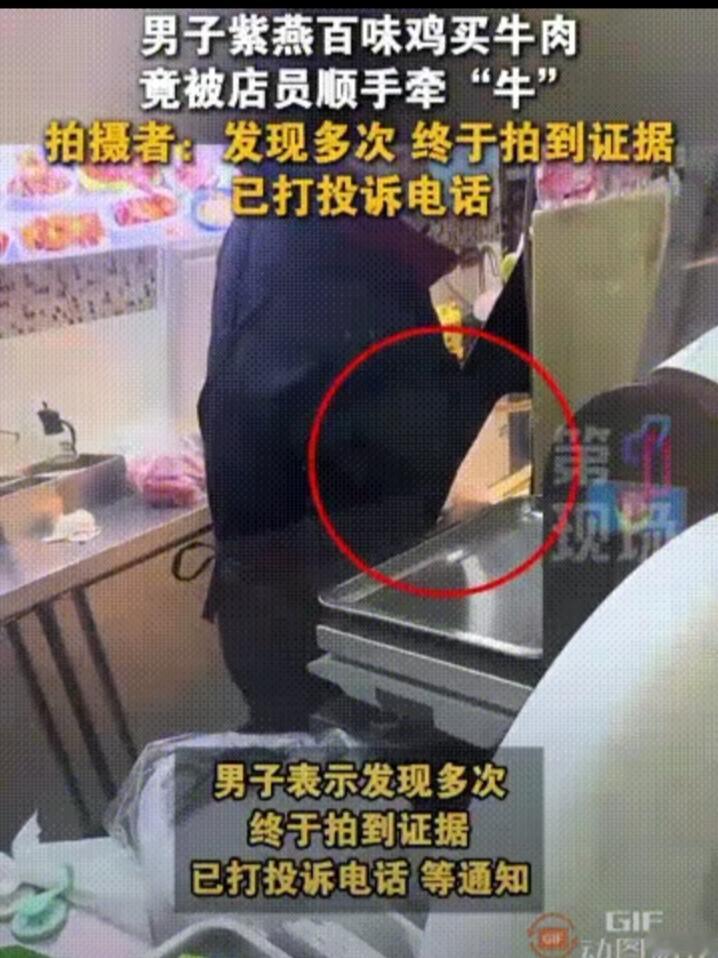 称重后遭"暗偷"！江苏男子拍下卤味店店员"乾坤挪移"戏码
 
12月24日，江苏