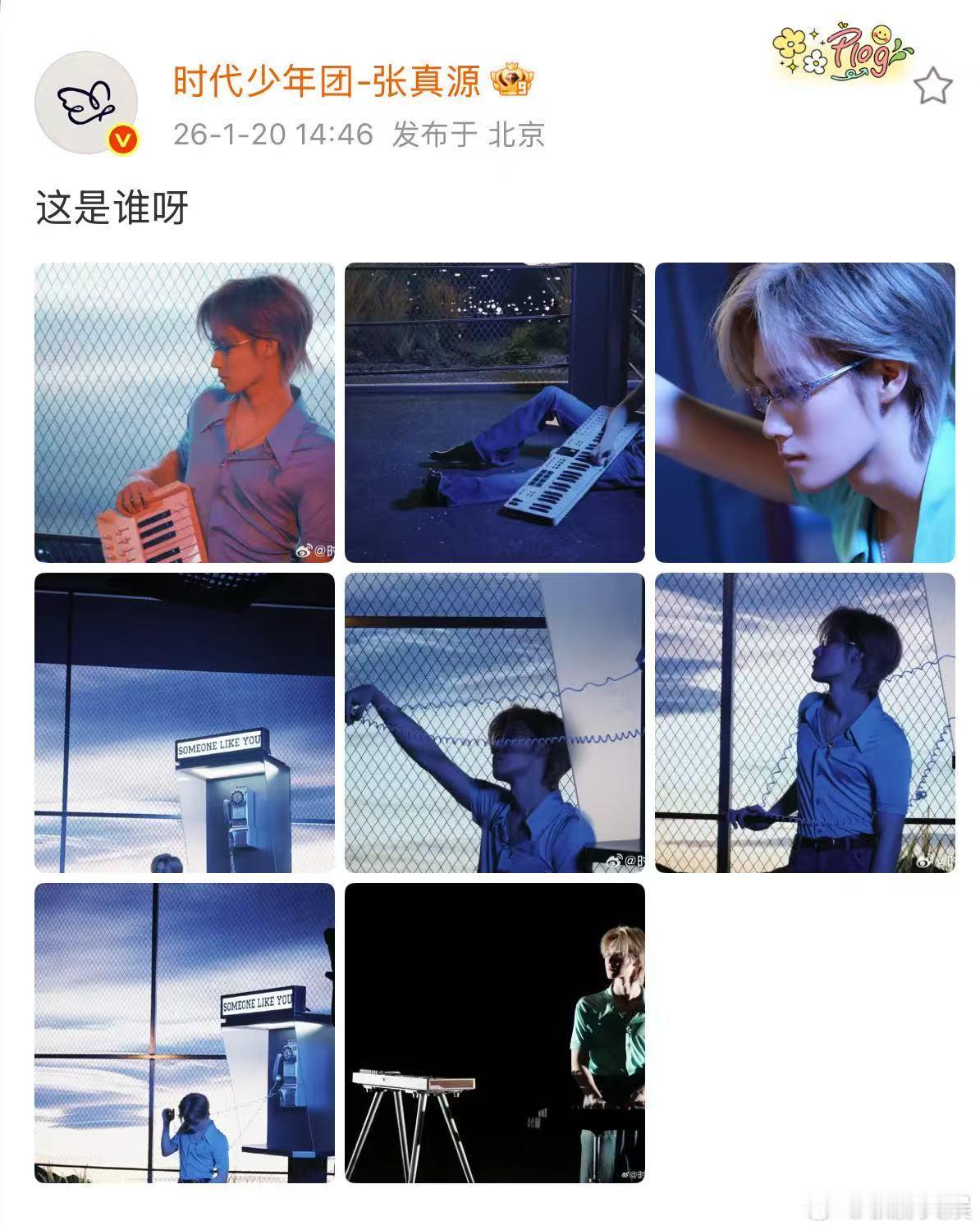 张真源蓝调大片张真源无框眼镜张真源蓝调大片，好帅，哇哦 