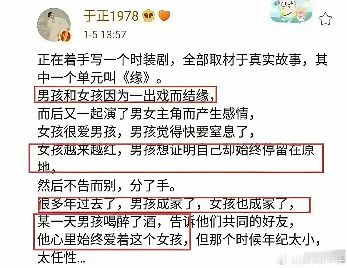 于正这篇小作文，难道是真的！？娱乐圈真真假假太多，这次应该没有人再说：他们都离婚