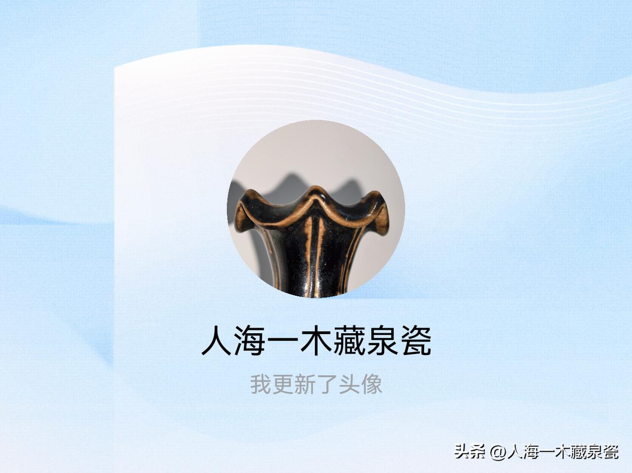 快来看看我新换的头像吧