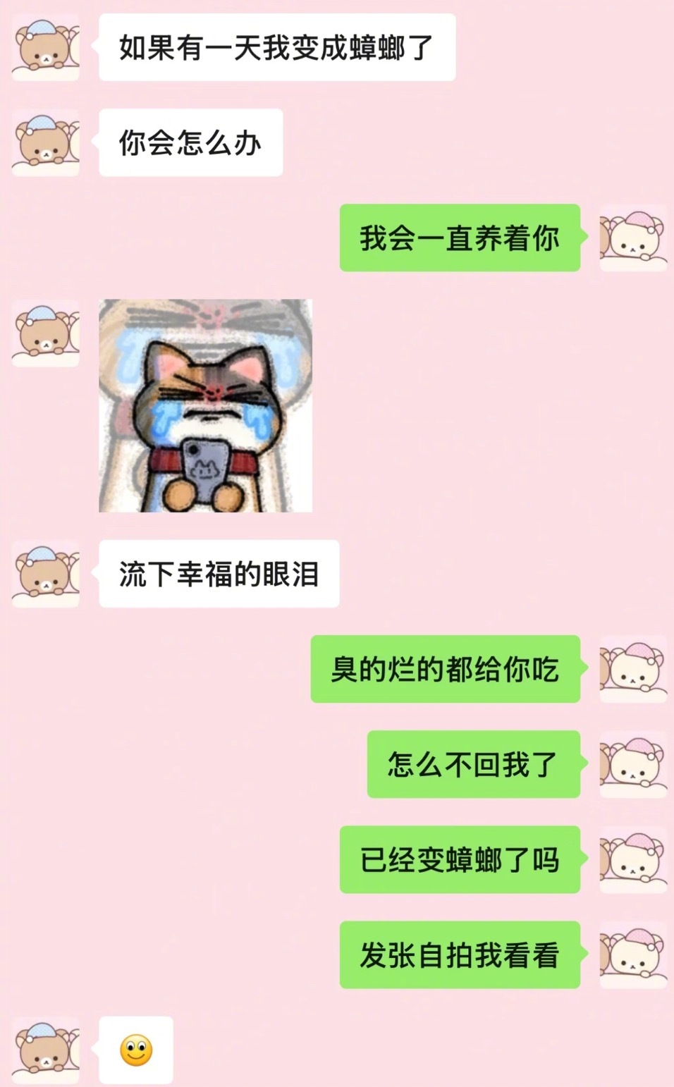 当两个抽象的人谈恋爱 