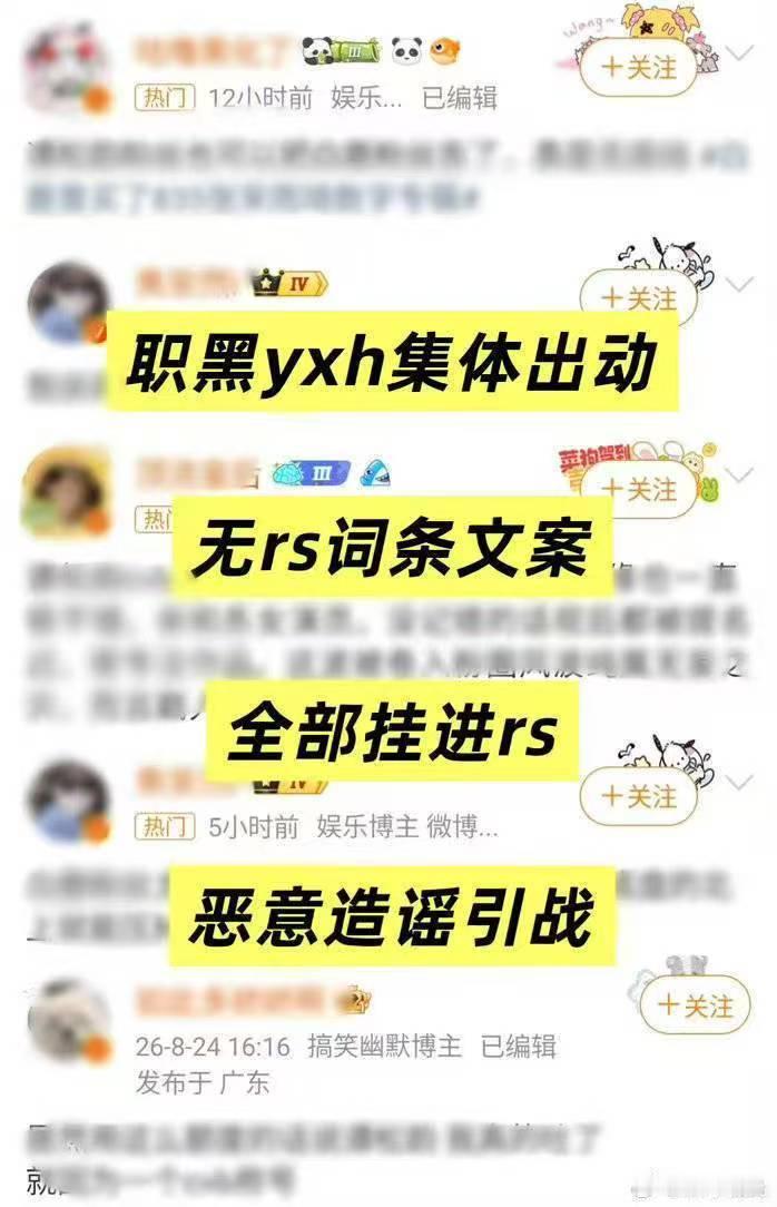 那个嘴谭松韵的应该是反串的白鹿粉丝，仅仅5个赞被截图，然后再联动温如也焦安然咕噜