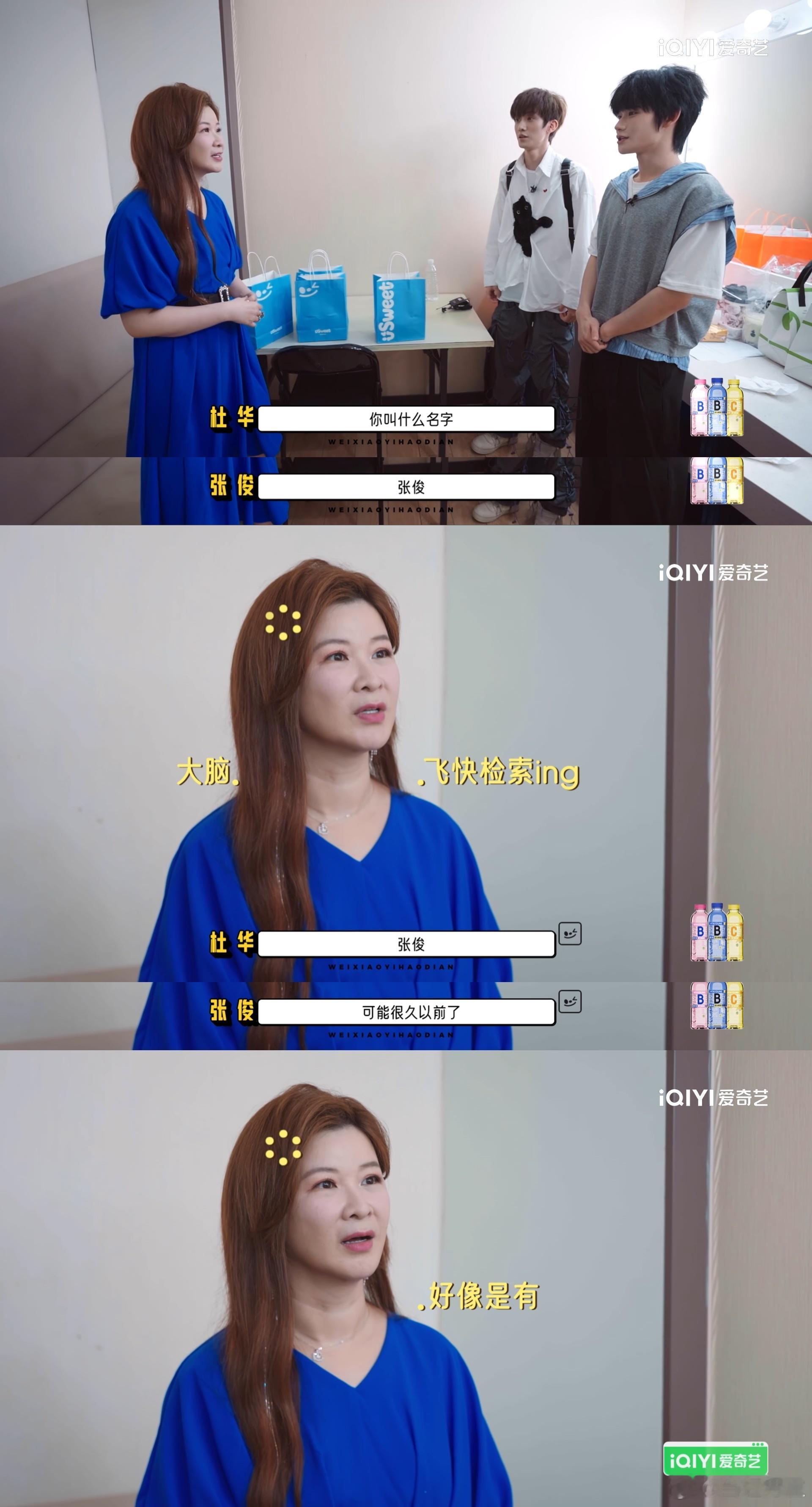 张俊跟杜华说自己之前是乐华的 张俊和毕宸睿送咖啡送出“爆笑名场面”！张俊突然提起