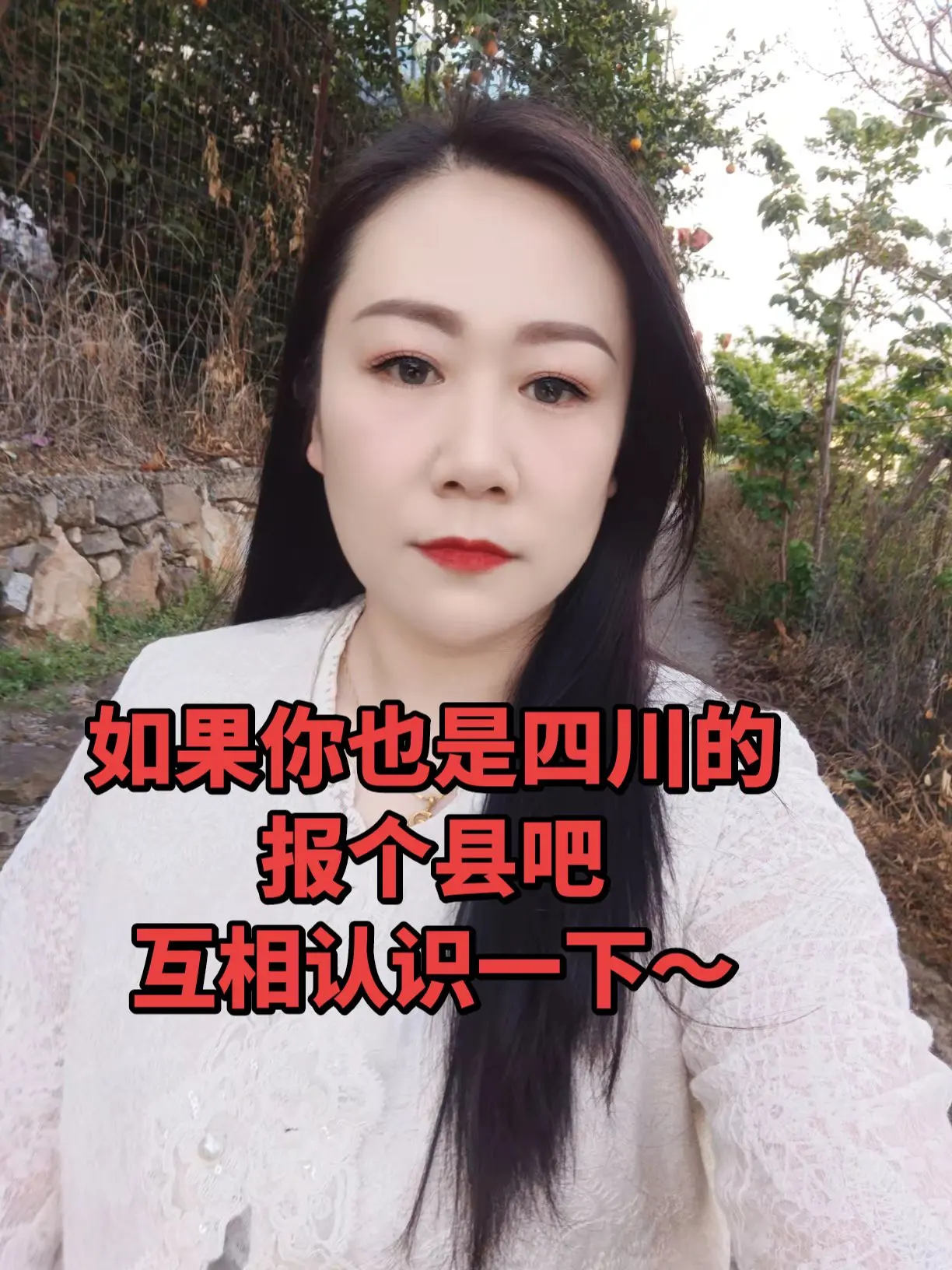 四川雅安的冲