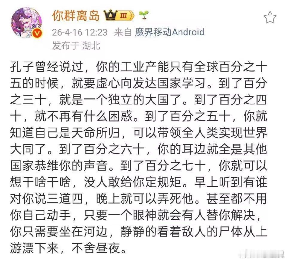 孔子  超级大预言家孔子在《论语·为政》说：吾十有五而志于学，三十而立，四十而不