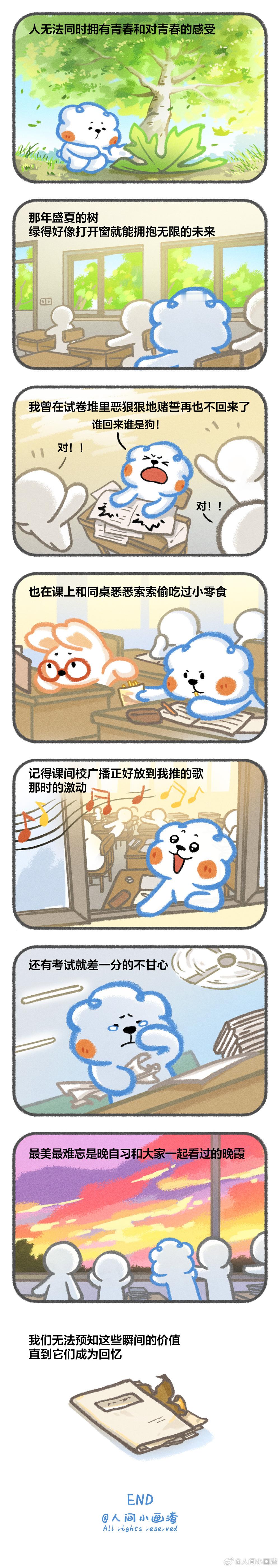 高中那些回不去的限定瞬间[微风]#最近画了什么# ​​​