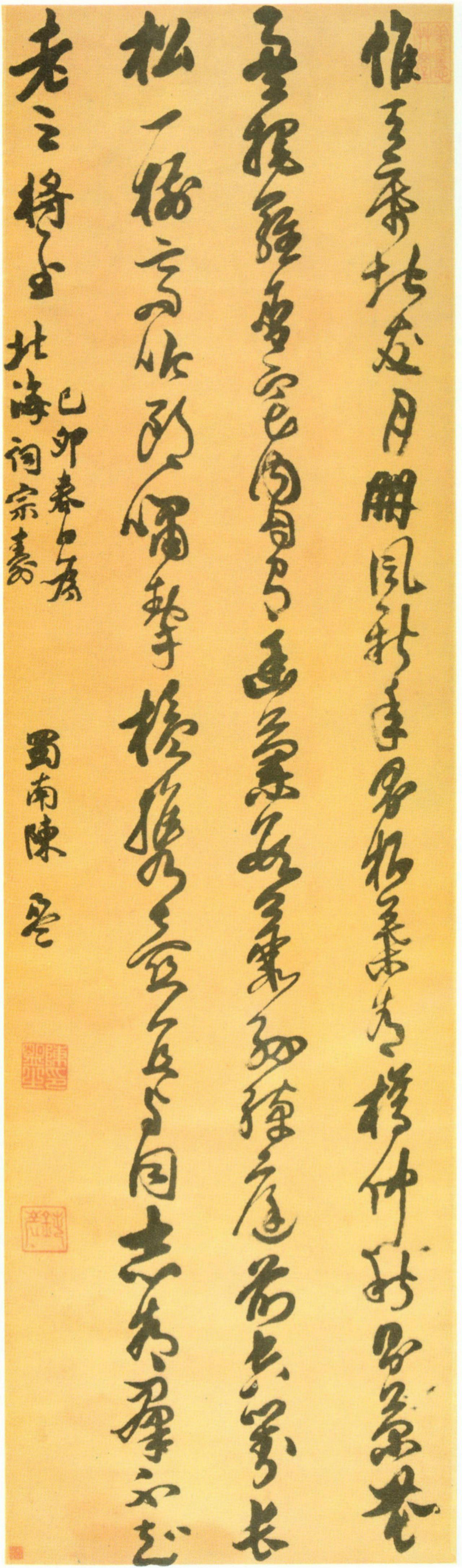 陈盟书法欣赏