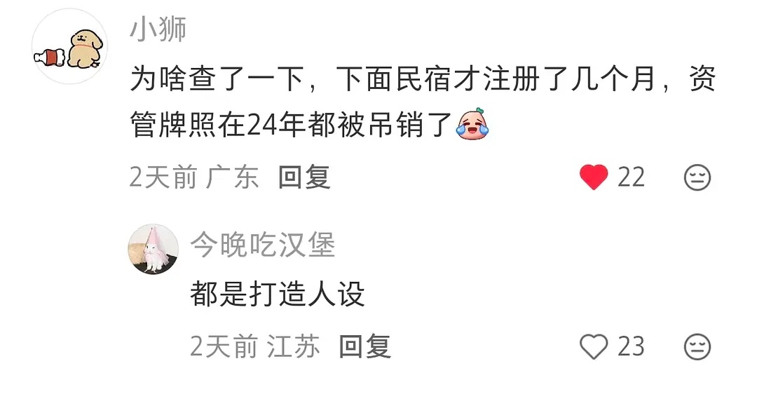 有人说周叔的民宿 这是什么意思🤔半熟恋人半熟恋人