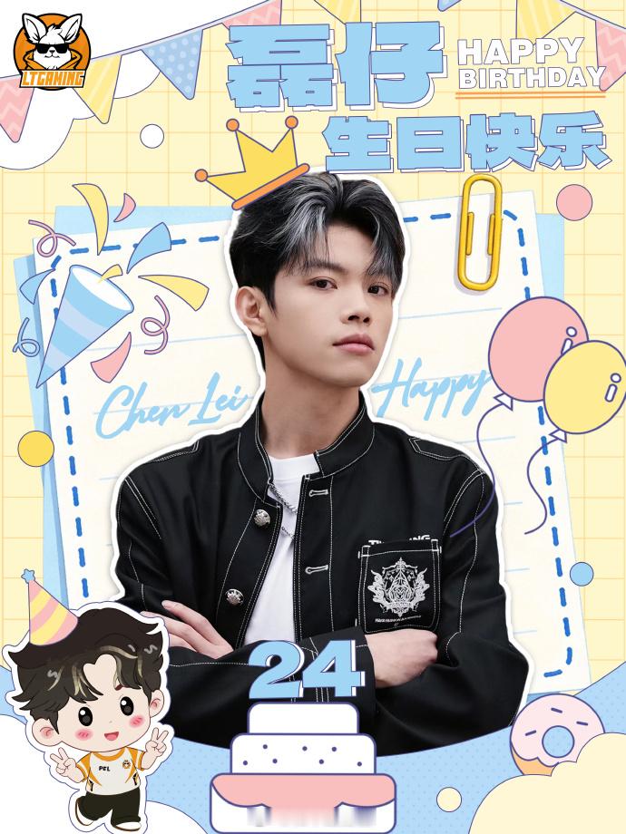 LTG磊仔24岁生日快乐 磊仔，生日快乐！二十四岁的崭新旅程正式开启再次祝磊哥生