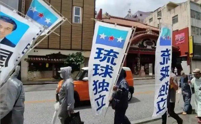 支持琉球独立

琉球曾是中国明清时期的藩属国，保持着独立的王国地位，19世纪末被