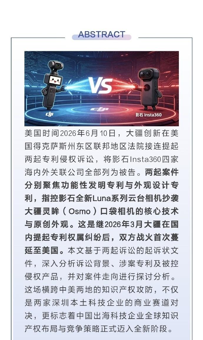一码归一码，我支持大疆起诉影石创新，也支持影石对大疆发起反诉，让法律来判决专利、