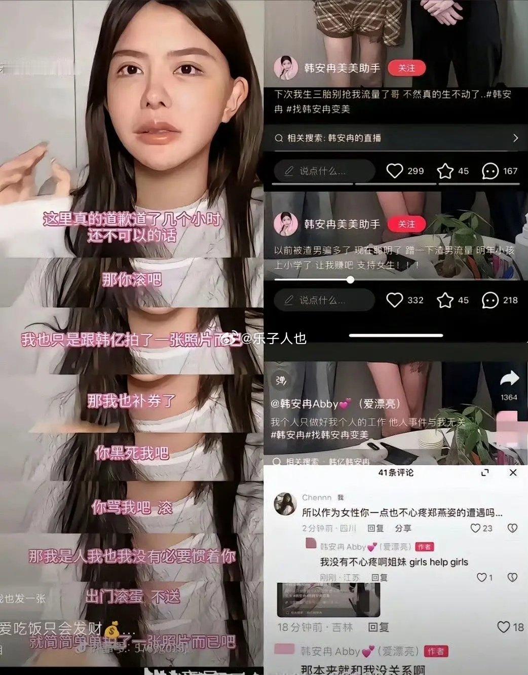 韩安冉回应跟韩亿合照。  