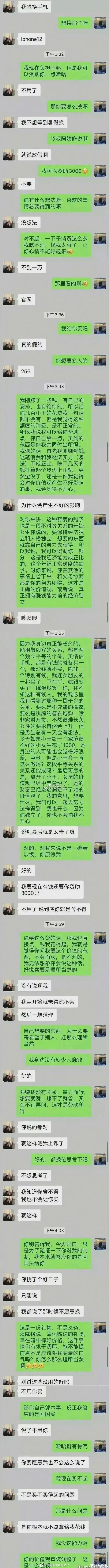 三观很正的男朋友[doge] ​​​