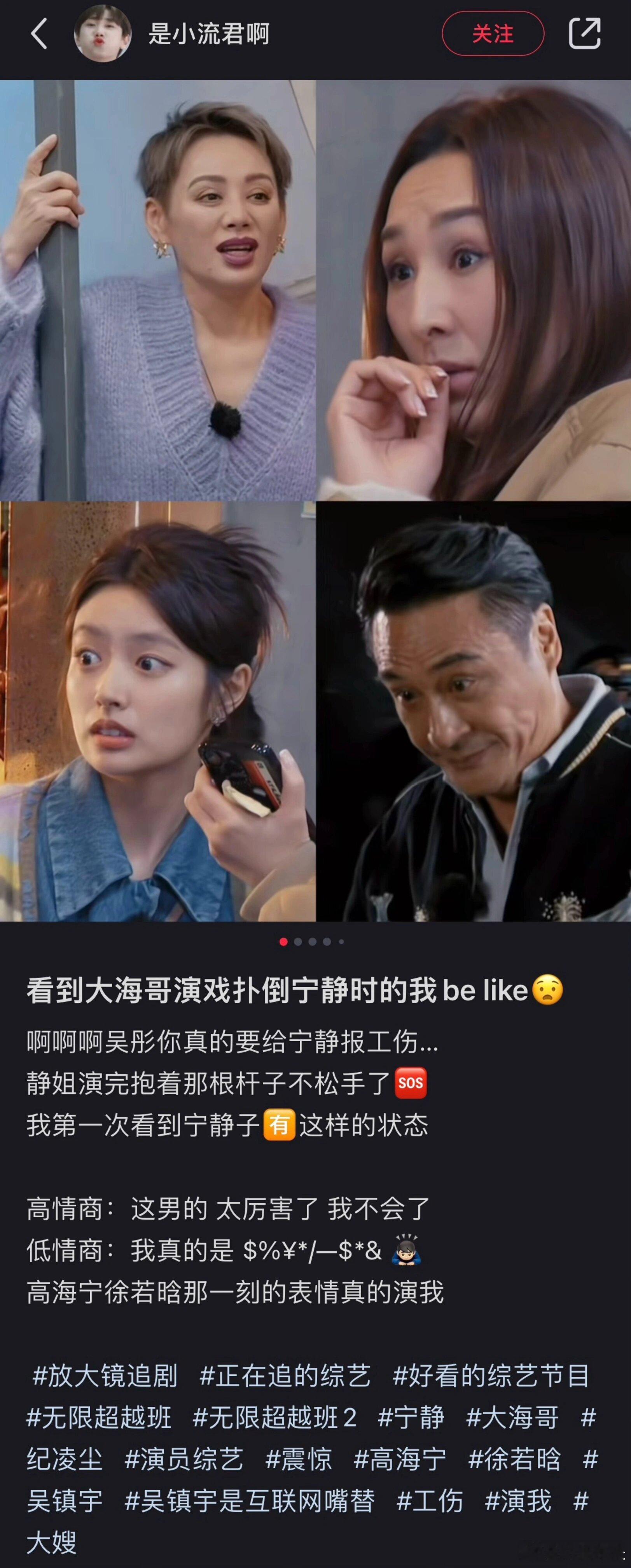 我真的会被这颠节目笑死，吴彤你要不要这么颠啊（谁说的虐待老人那条真蚌埠住了） ​