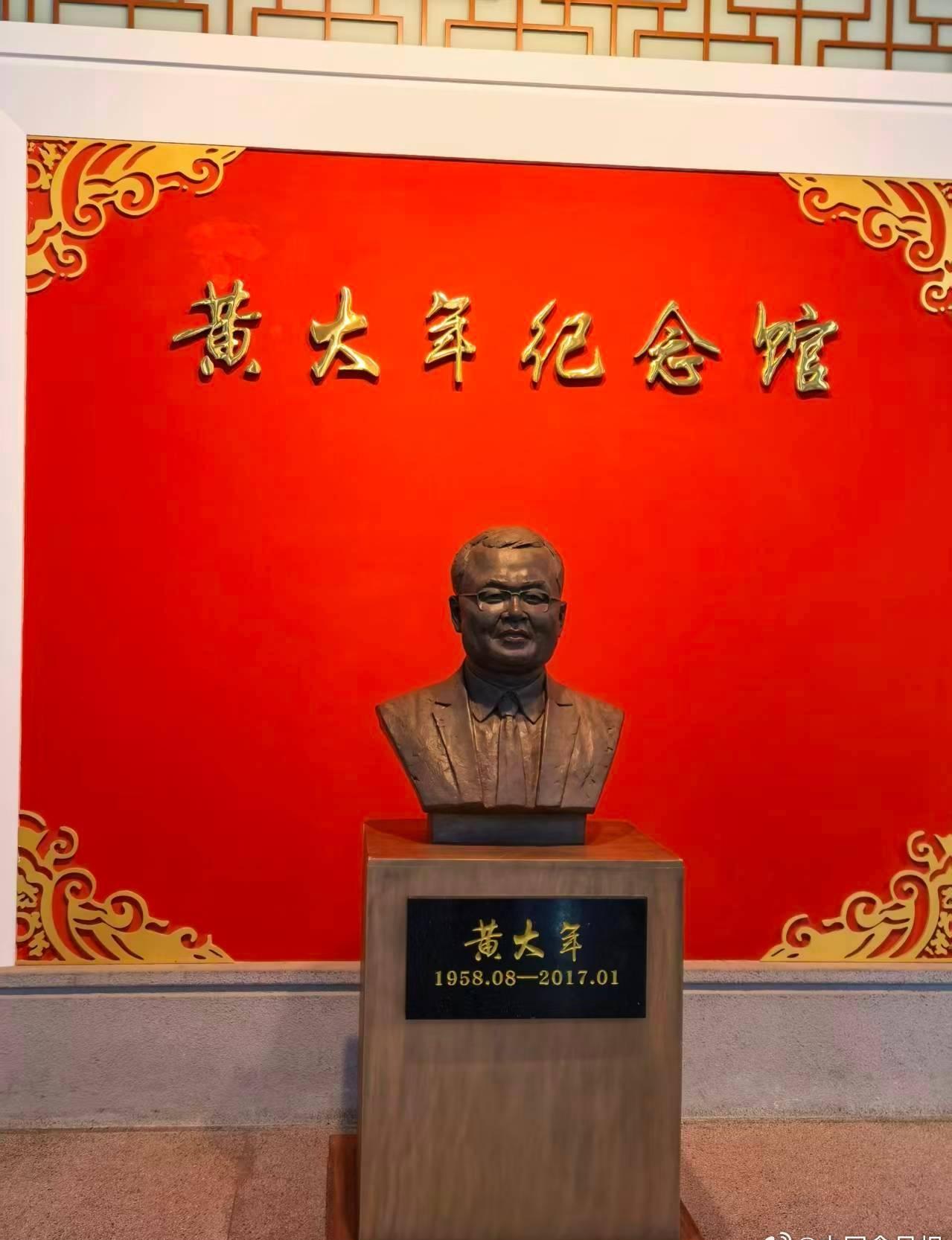 【感知幸福中国吉林行黄大年纪念馆，以奋进之笔书写新时代答卷】
在黄大年纪念馆，展