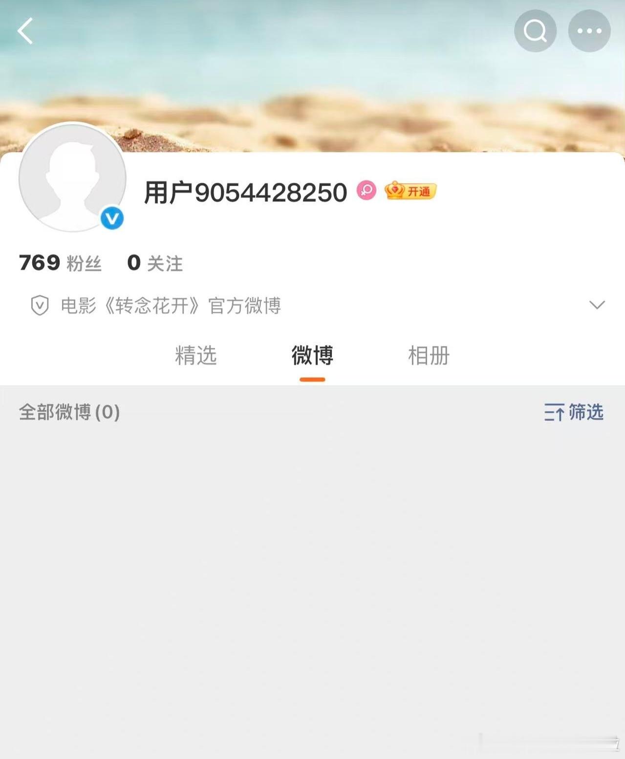 贾玲的《转念花开》开通官博了，要决战暑假档了 