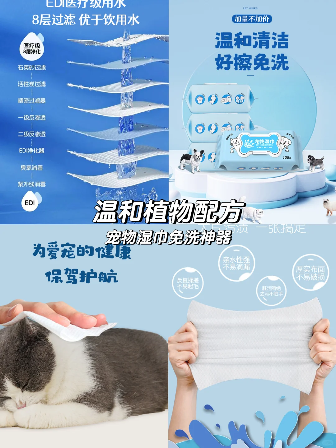 🐾宠物湿巾必备神器✨