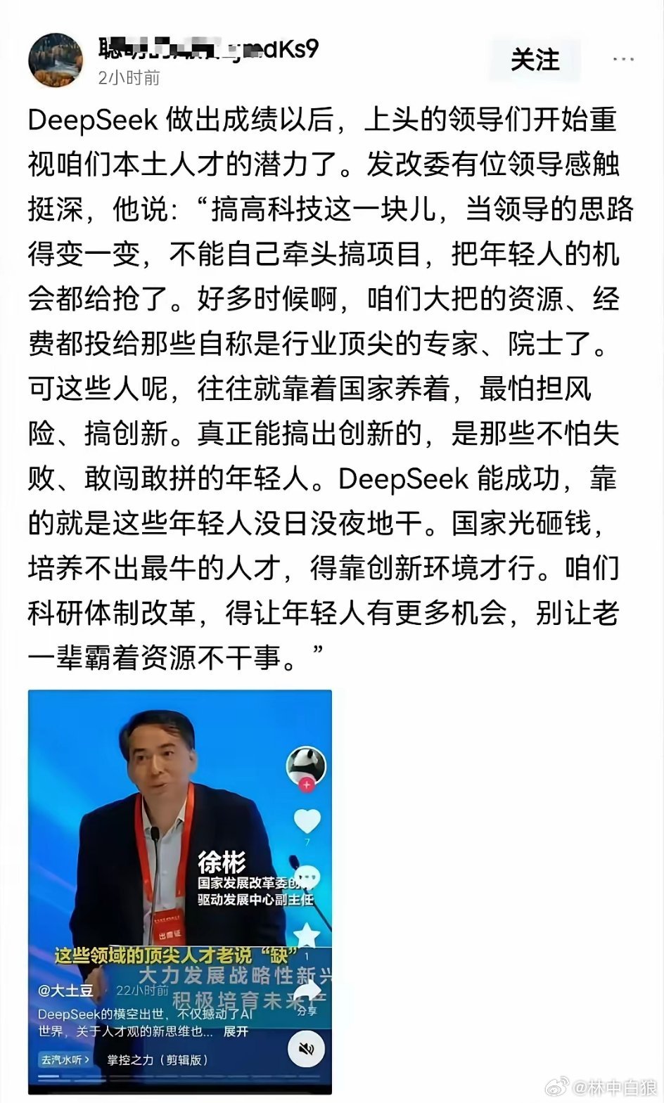 解放思想，扶持哪吒。 