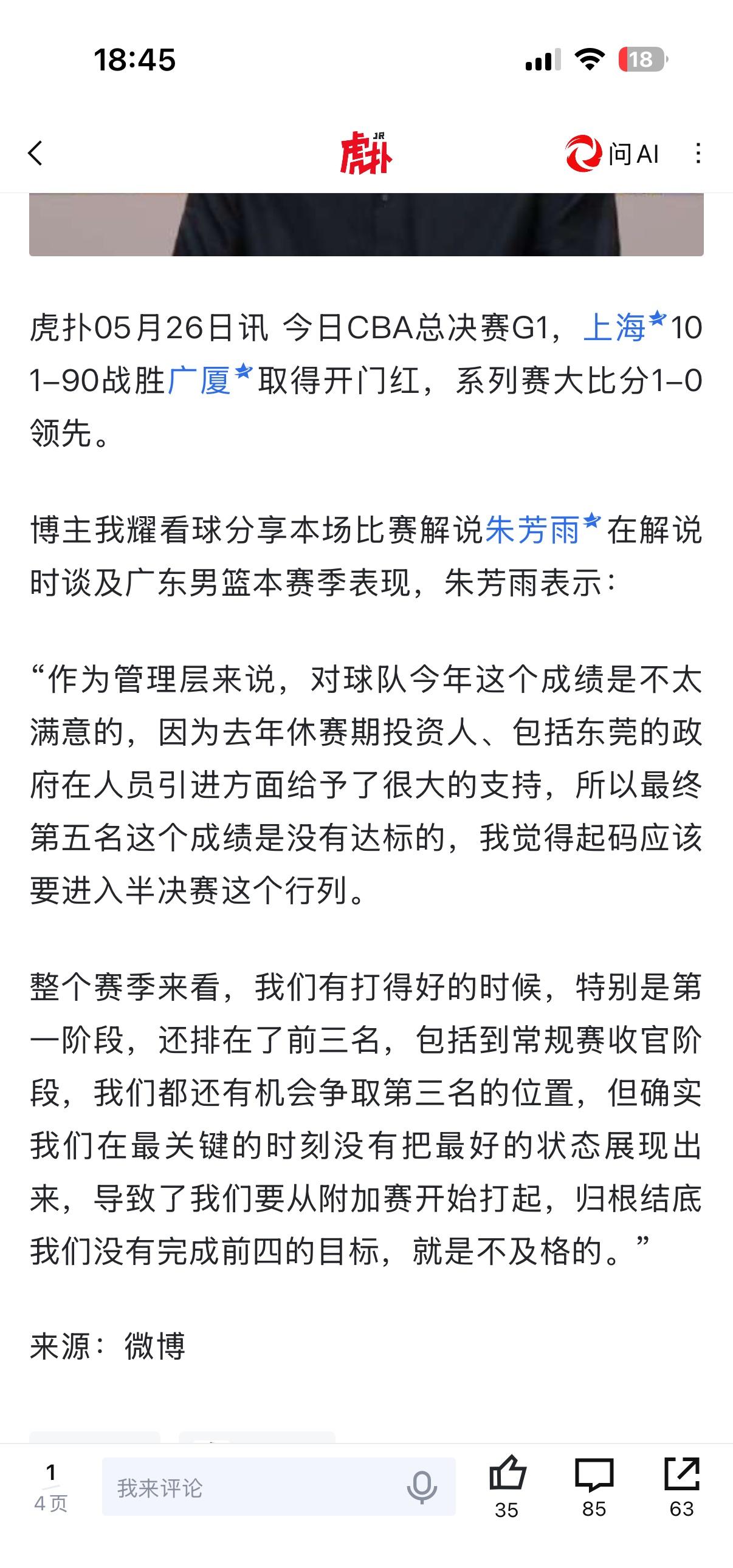 管理层对上赛季成绩不满意的不是朱八说的嘛？还变成了我是内部人士？这个什么爆炸糖的