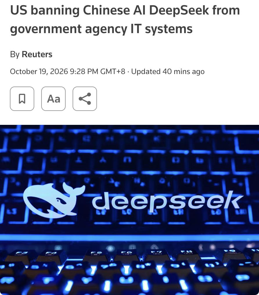 外媒：美国国土安全部下令将DeepSeek产品及使用其模型的第三方服务从美国文职