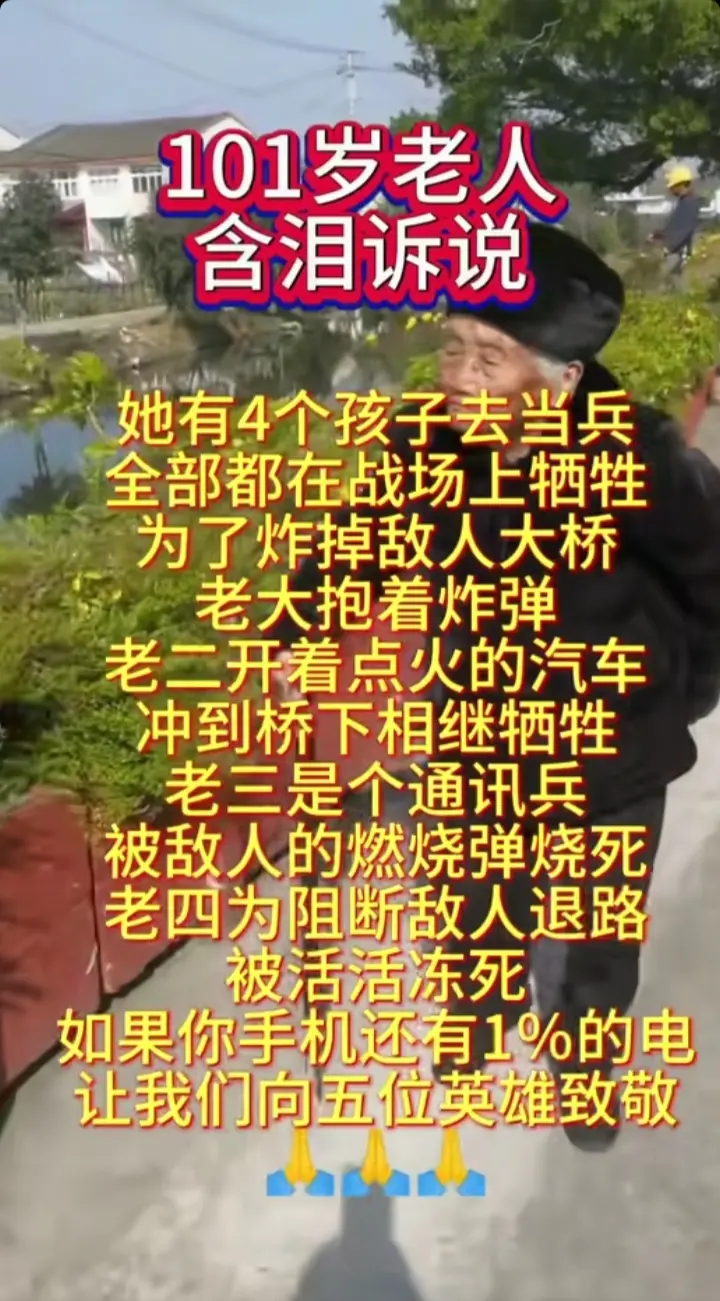 向英烈及家属致敬