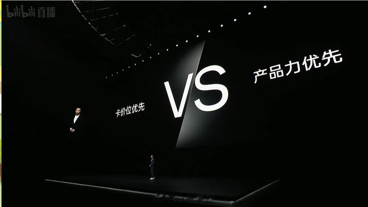 一加Ace2 Pro发布会来了
卡价位优先还是产品力优先
前者产品经理像财务经理