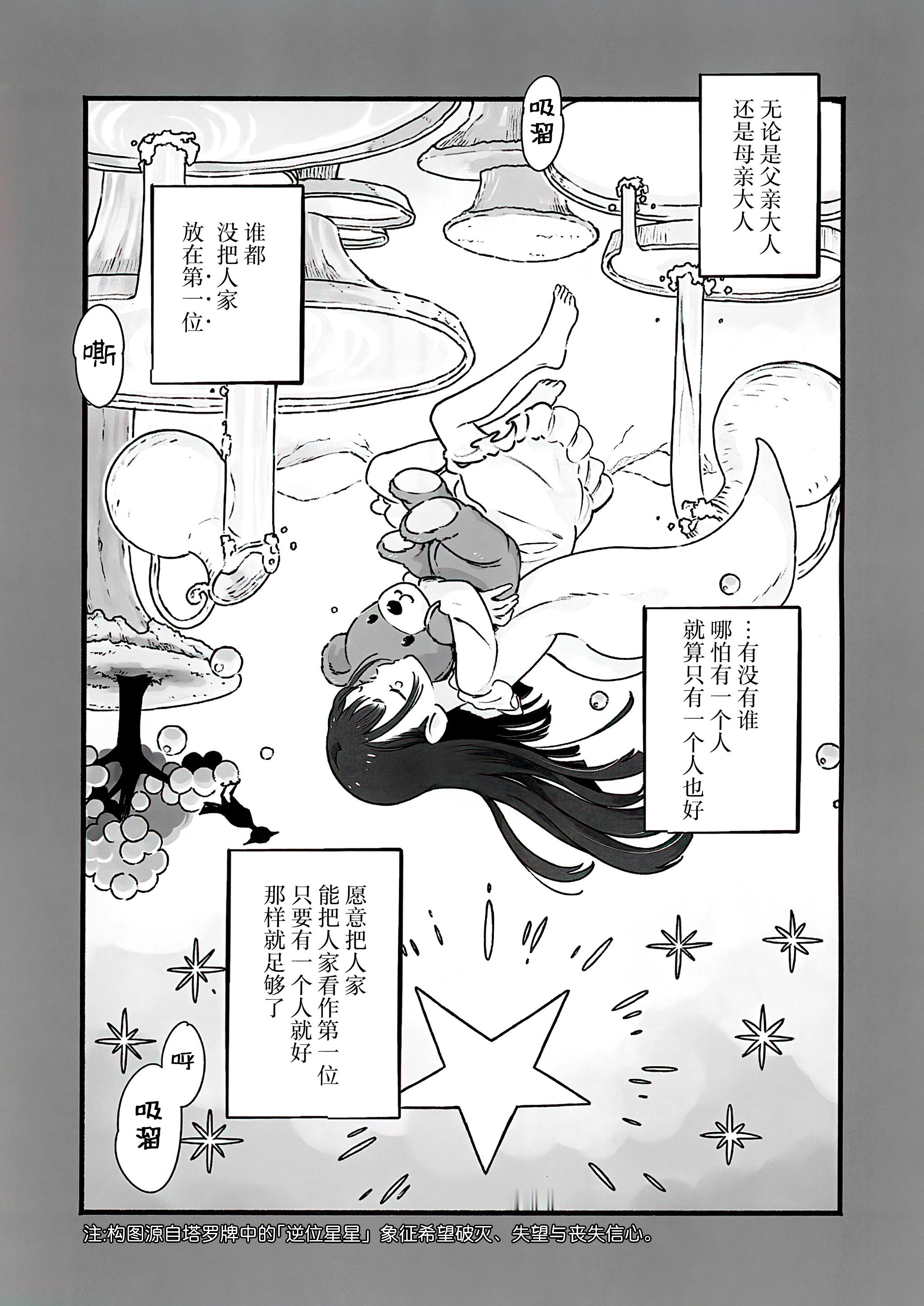 猫岛汉化组学园偶像大师[POLE-STAR(ぽらすた)] 仅此、一个而已图源：派