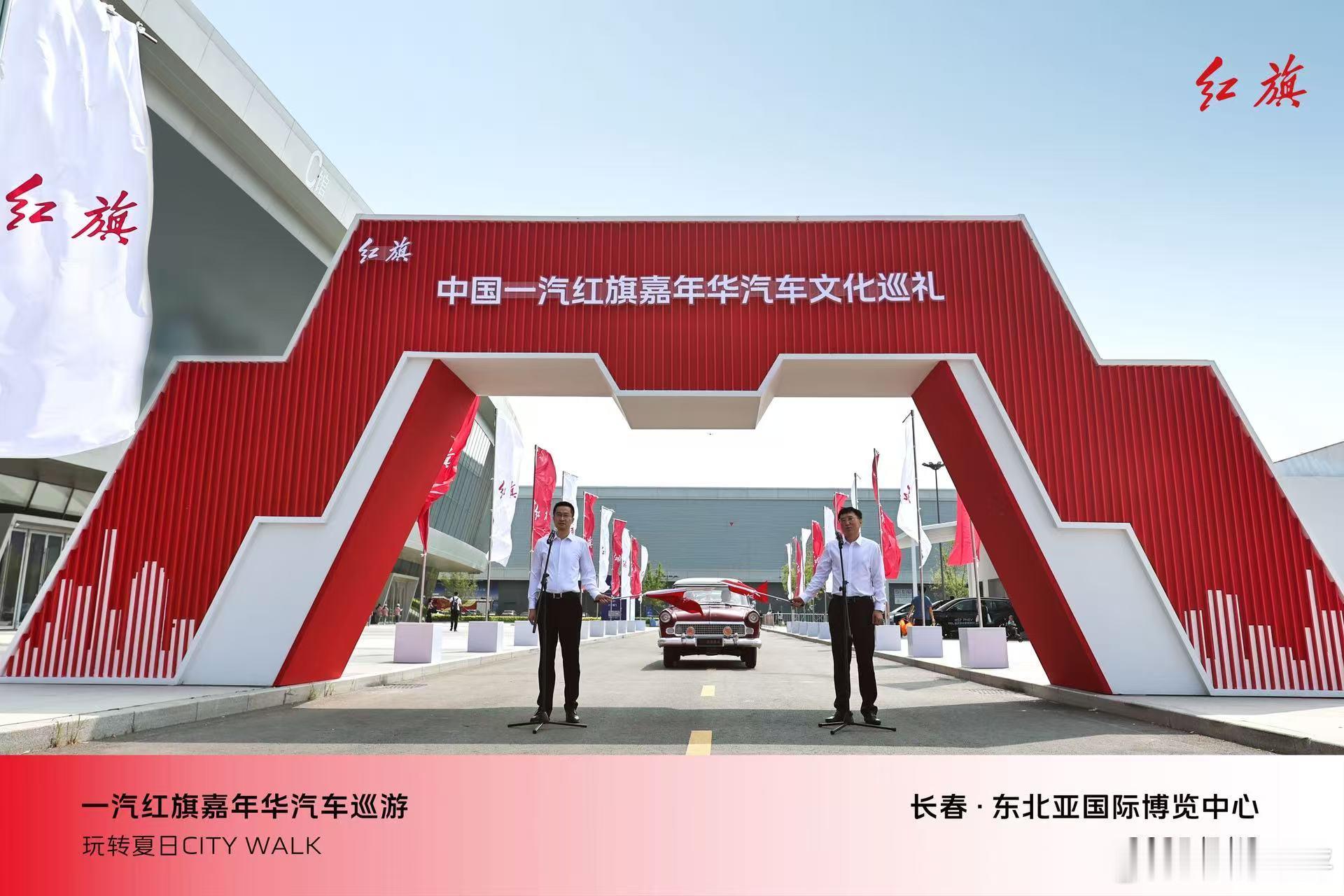 2025年长春国际汽车博览会开幕最强阵容亮相长春15台王炸车型霸气登场[给力][